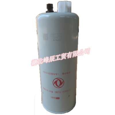 DFM Dongfeng spare parts/Dcec Kinland/Kingrun Heavy duty truck Oil/Water Separator 1125030-T12M0